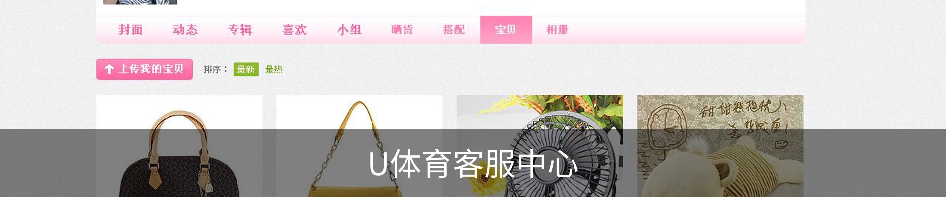 U体育客服中心