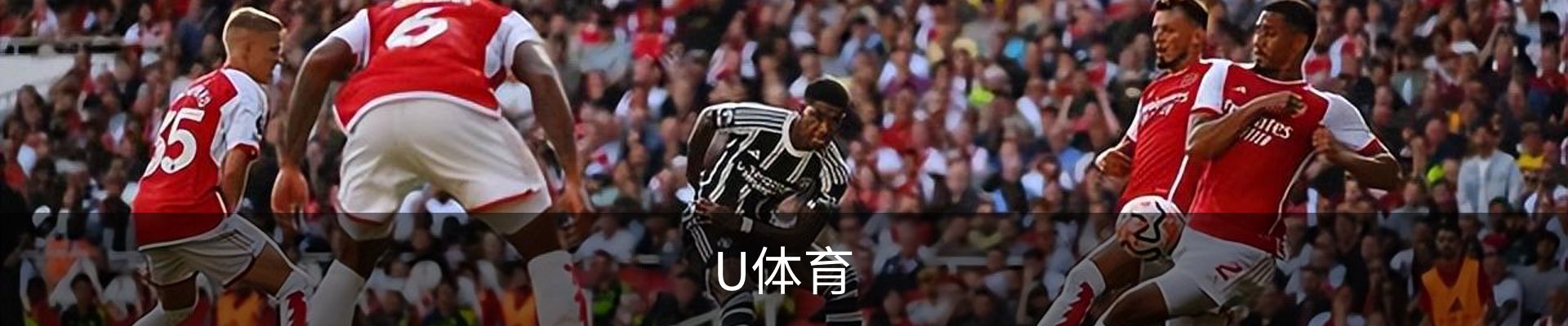 U体育官网· (中国)唯一官方网站